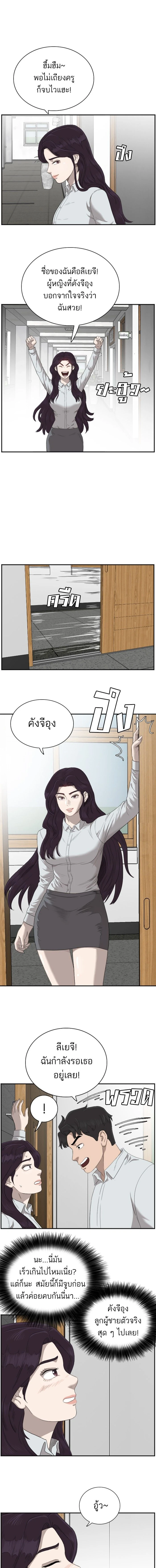 หน้าที่ 8