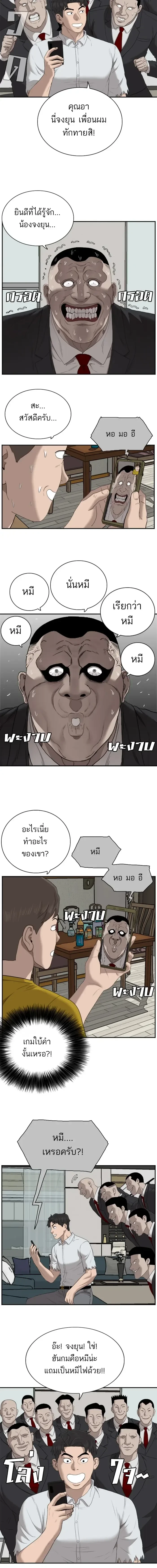 หน้าที่ 14