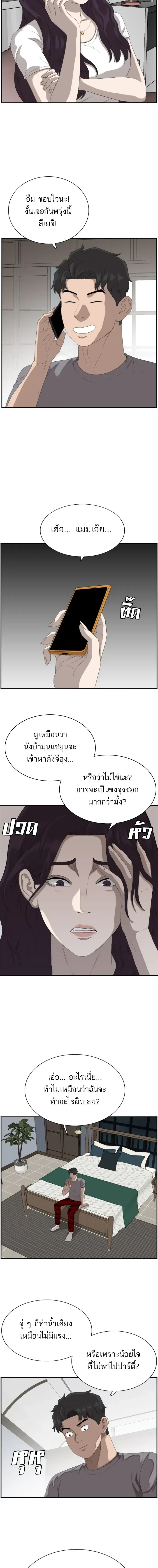 หน้าที่ 8