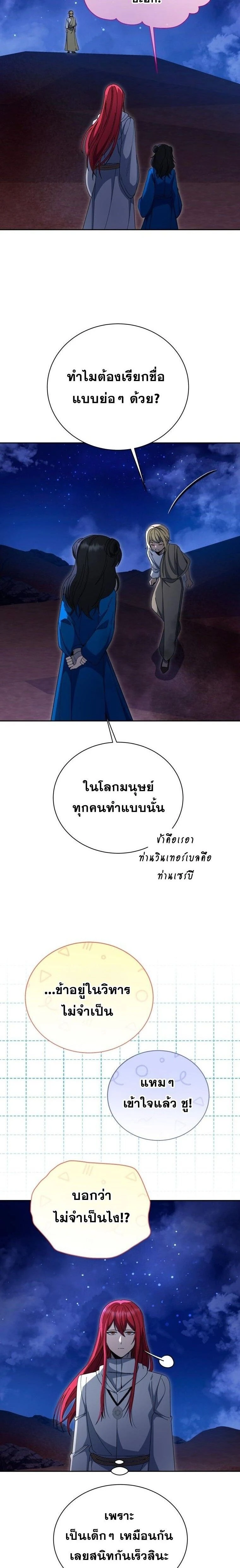 หน้าที่ 23