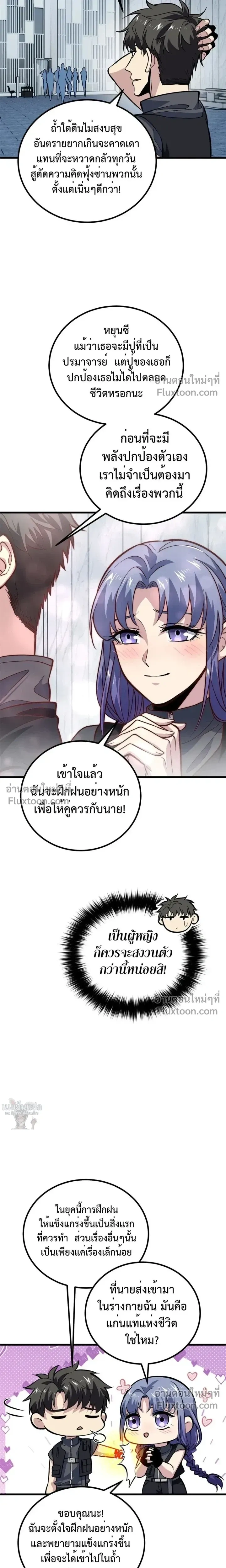 หน้าที่ 12