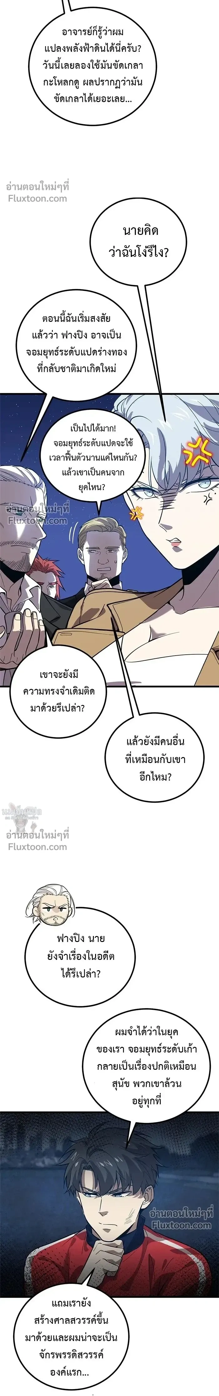 หน้าที่ 7