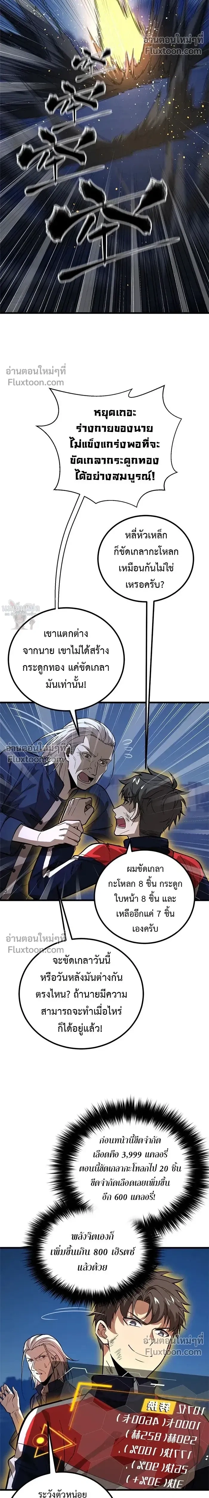 หน้าที่ 5
