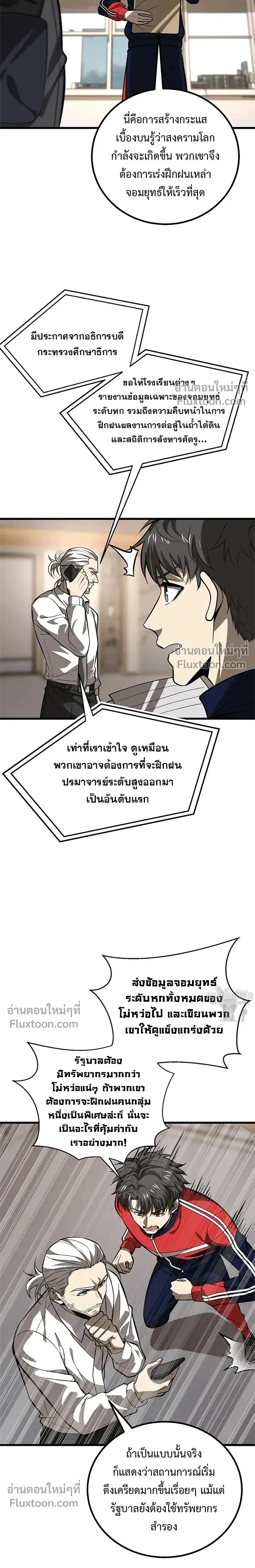 หน้าที่ 11