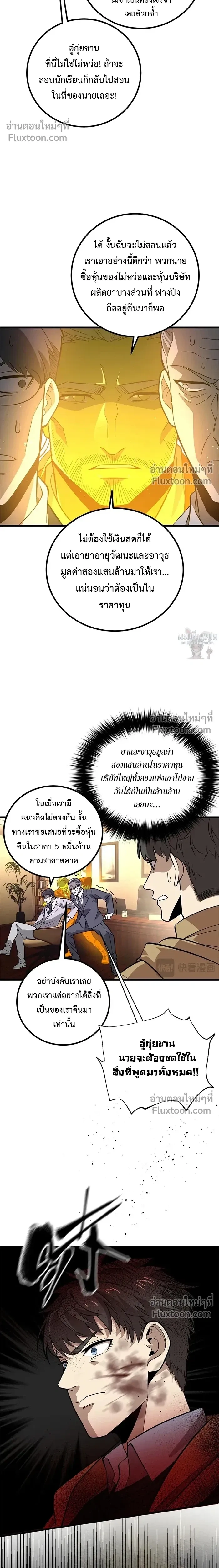 หน้าที่ 11