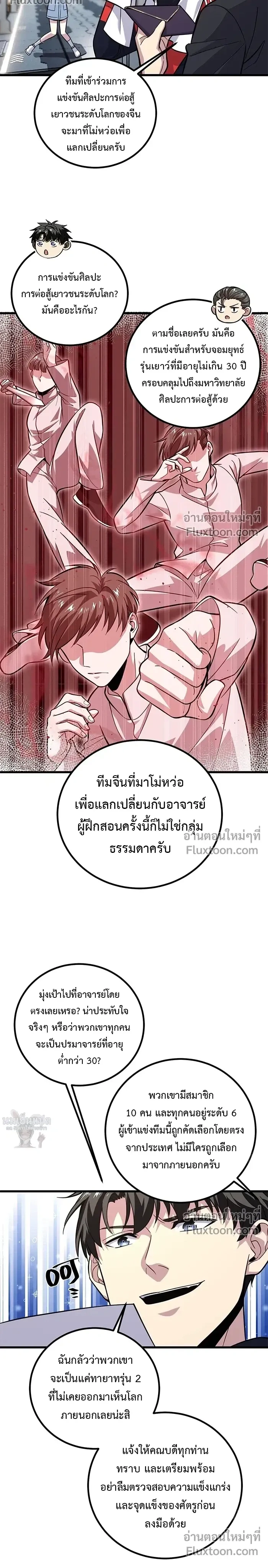 หน้าที่ 8