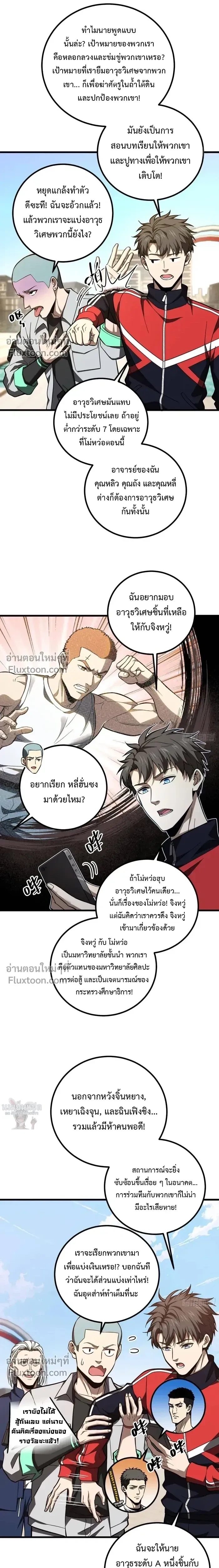 หน้าที่ 4