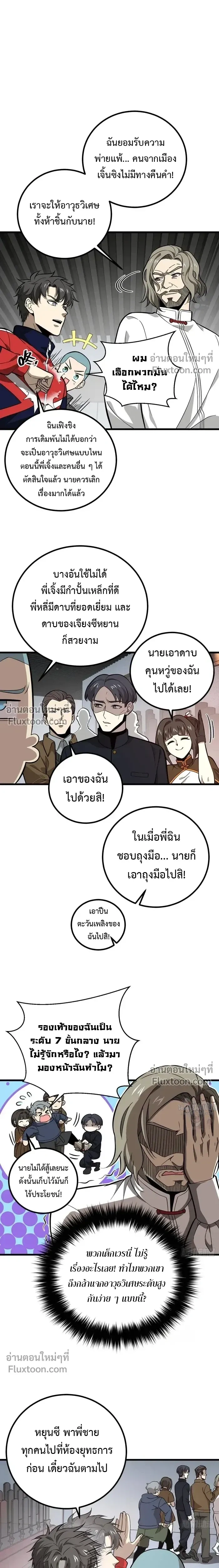 หน้าที่ 8