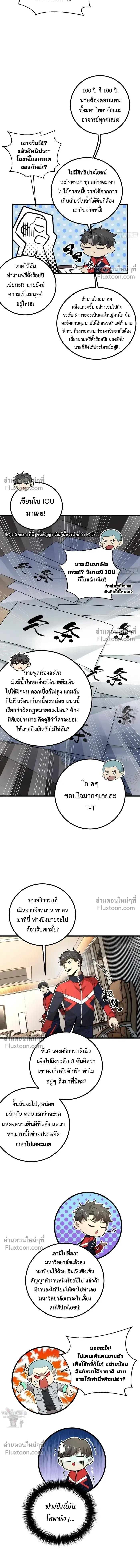 หน้าที่ 3
