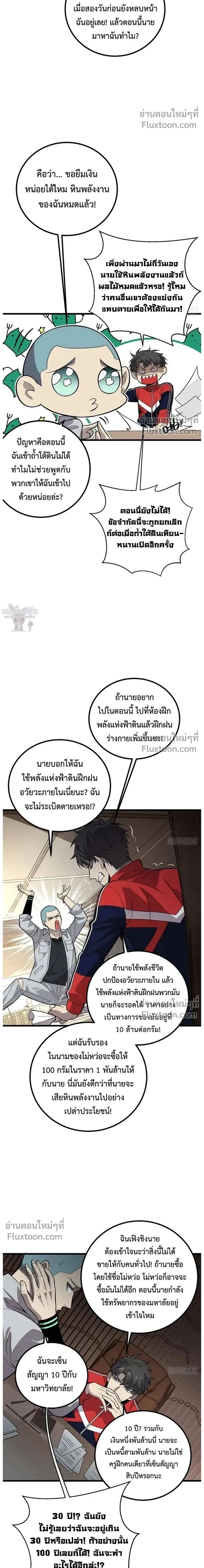 หน้าที่ 2