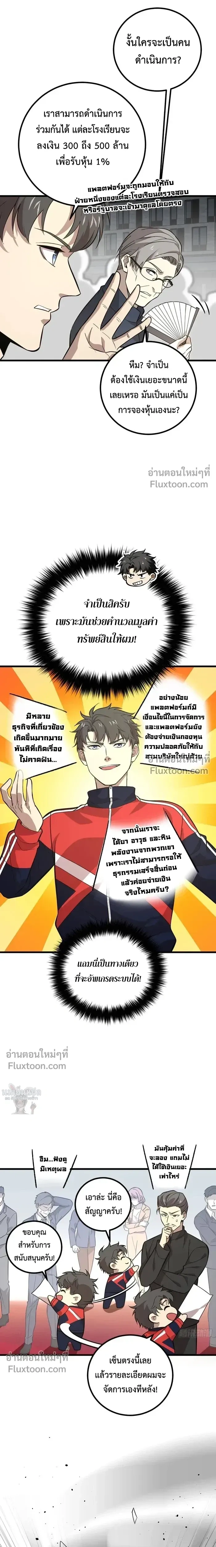 หน้าที่ 11