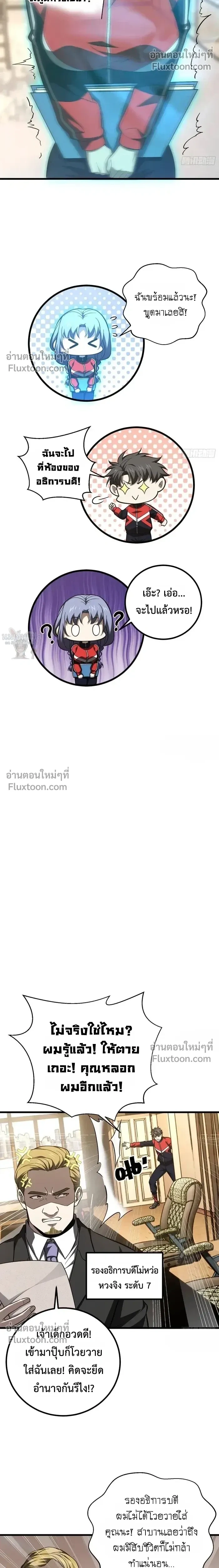 หน้าที่ 6