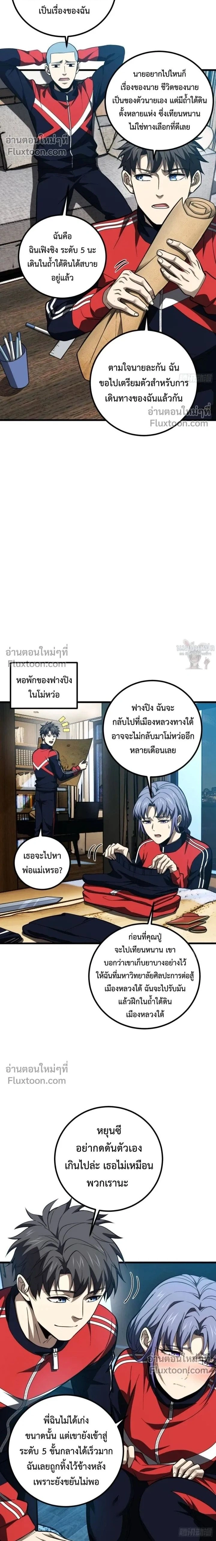 หน้าที่ 2