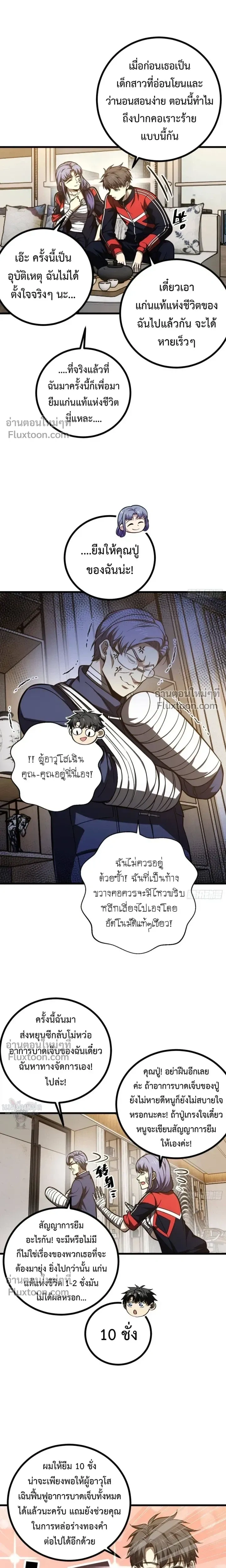 หน้าที่ 3