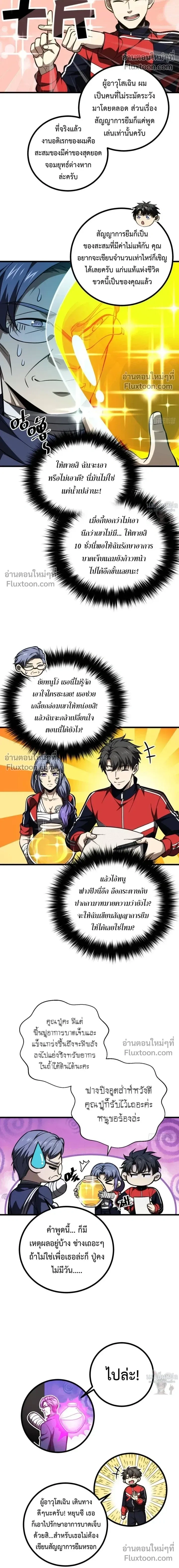 หน้าที่ 4