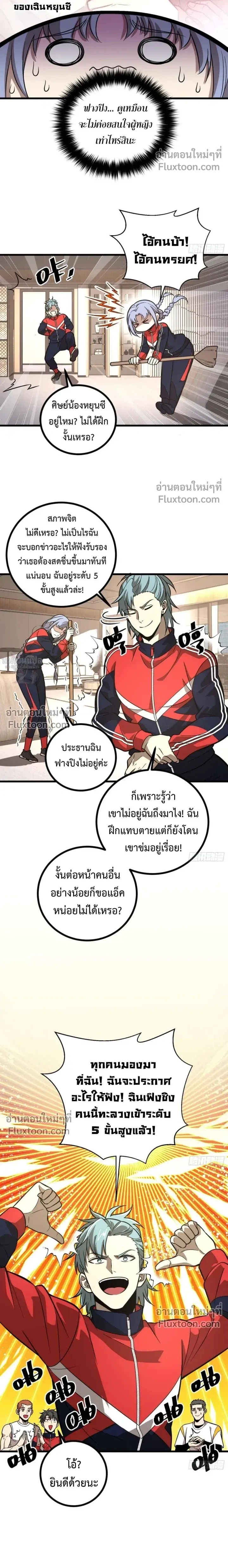 หน้าที่ 6