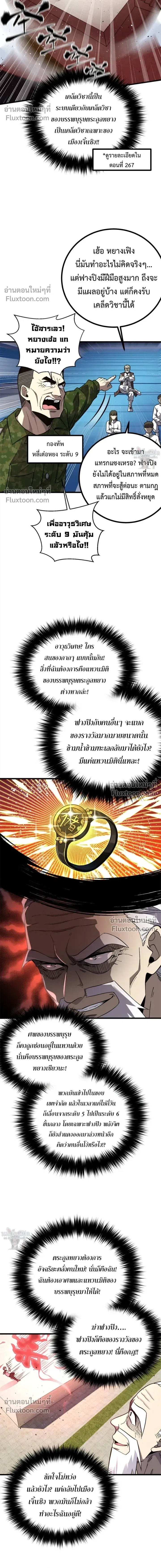 หน้าที่ 4
