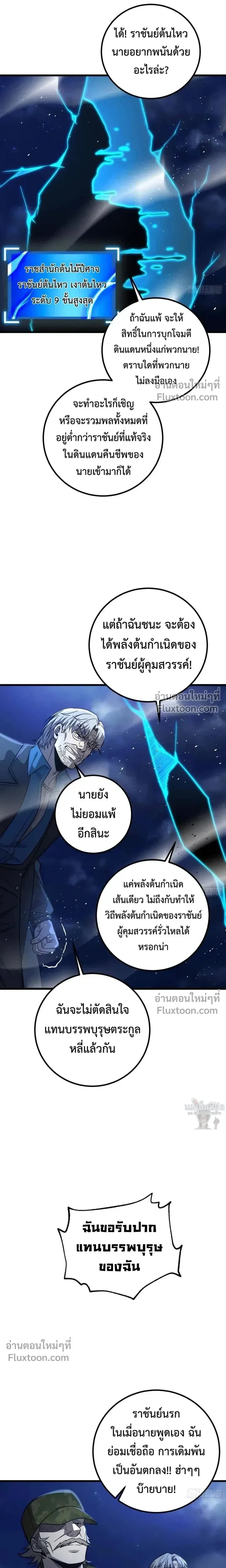 หน้าที่ 11