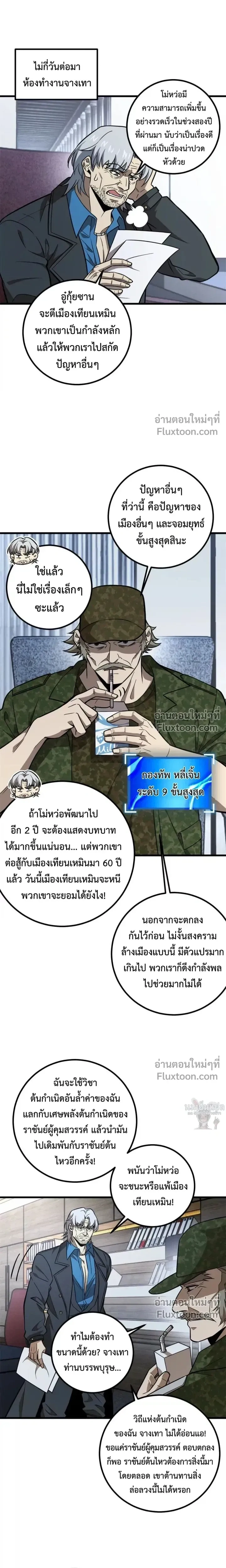 หน้าที่ 11