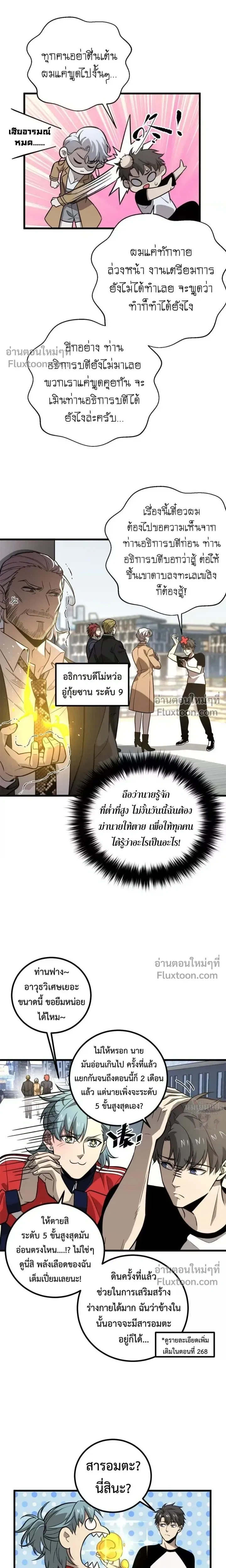 หน้าที่ 7