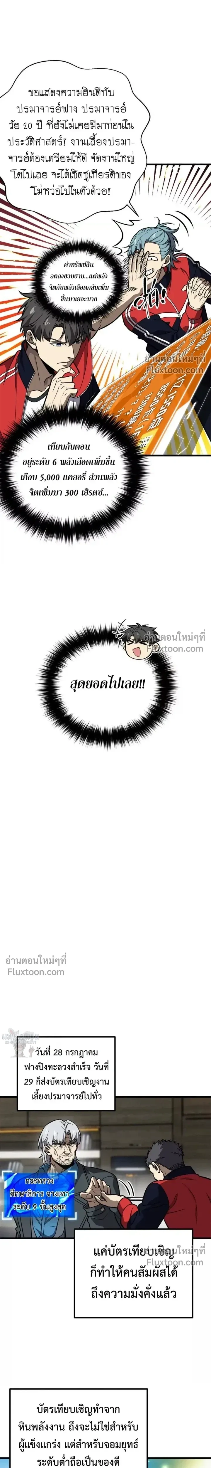 หน้าที่ 7