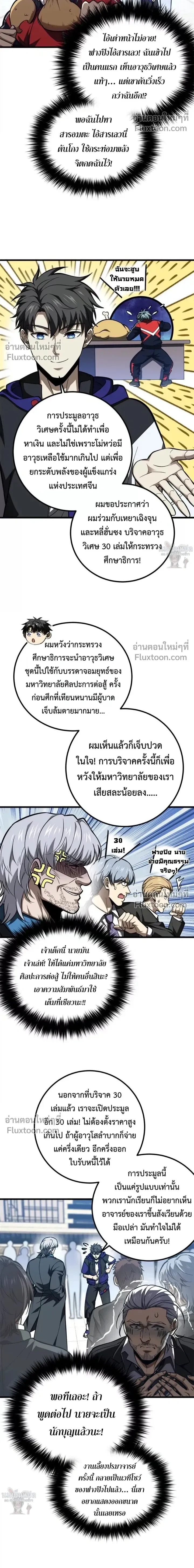 หน้าที่ 10