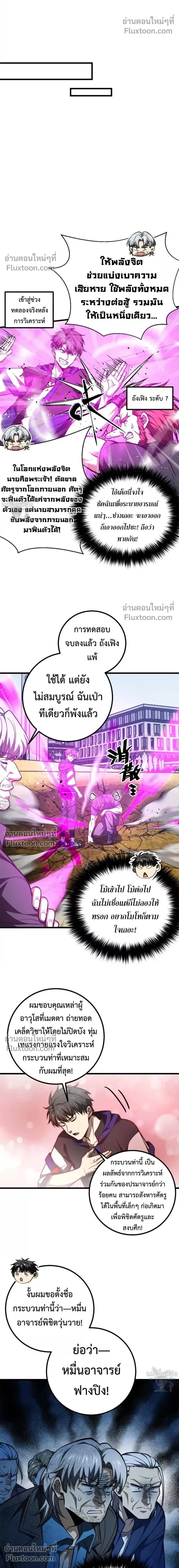 หน้าที่ 8