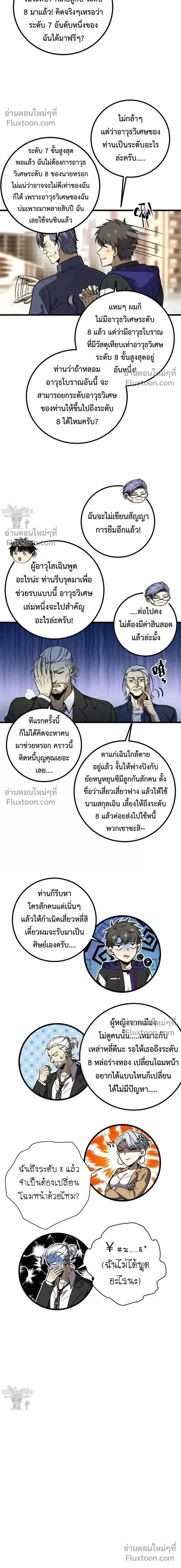 หน้าที่ 10