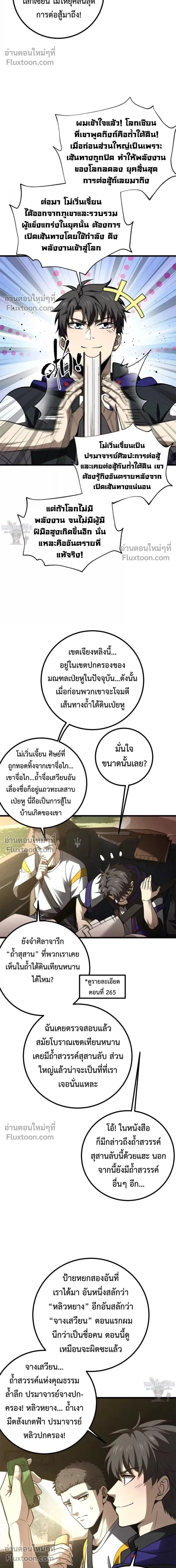 หน้าที่ 2