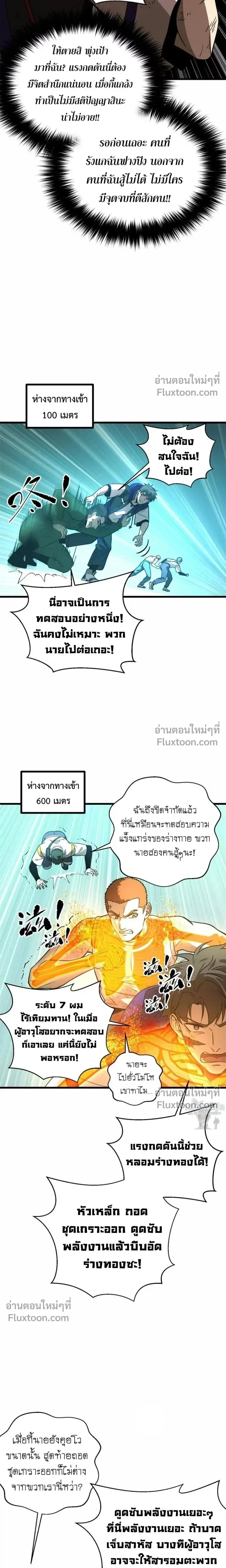 หน้าที่ 7