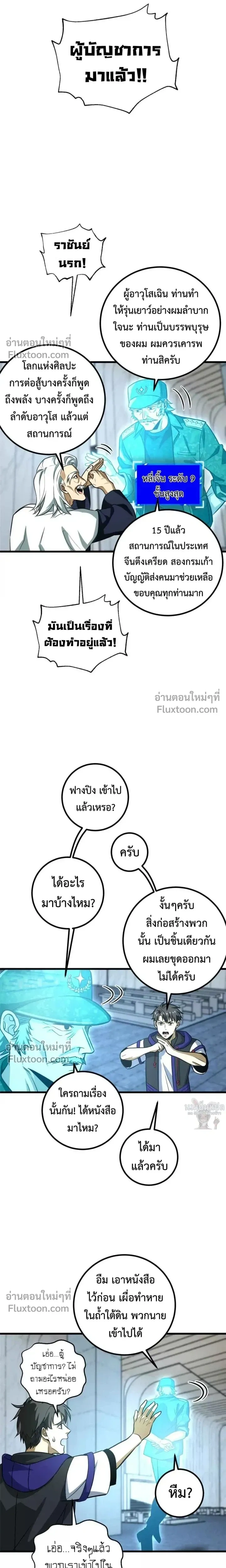 หน้าที่ 11