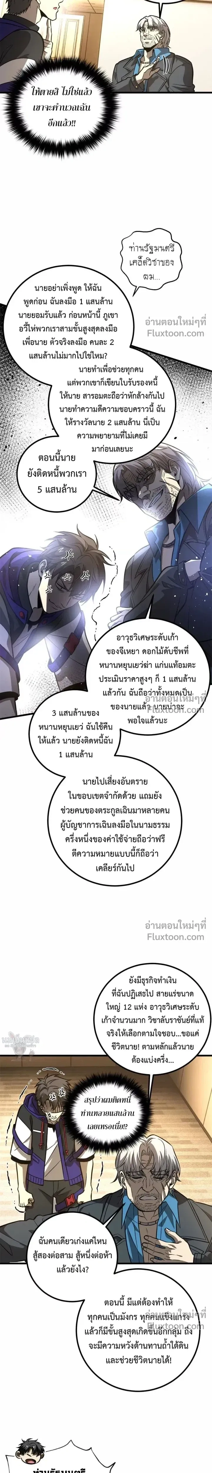 หน้าที่ 11