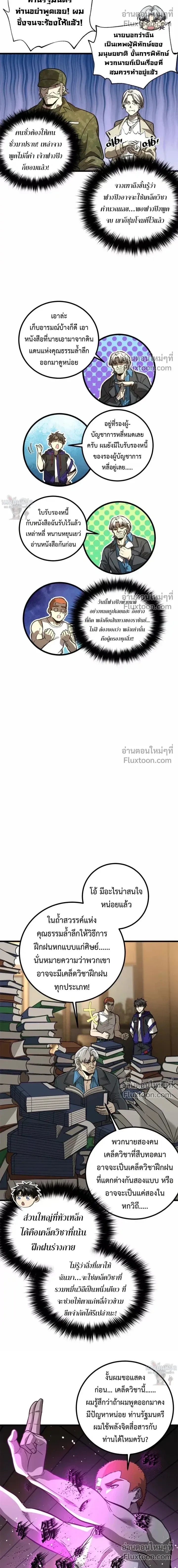 หน้าที่ 12