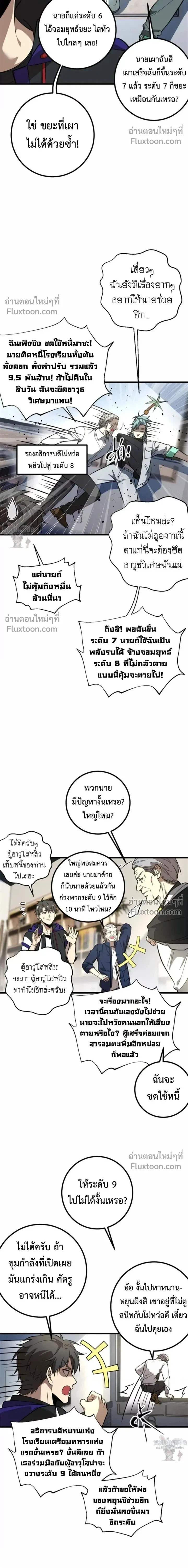 หน้าที่ 10