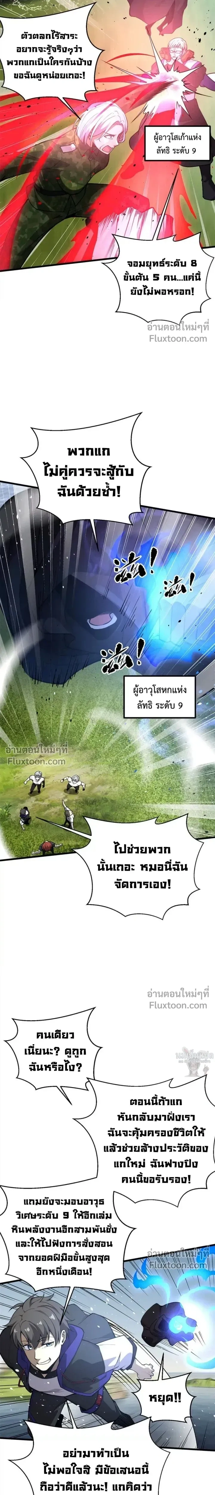 หน้าที่ 9