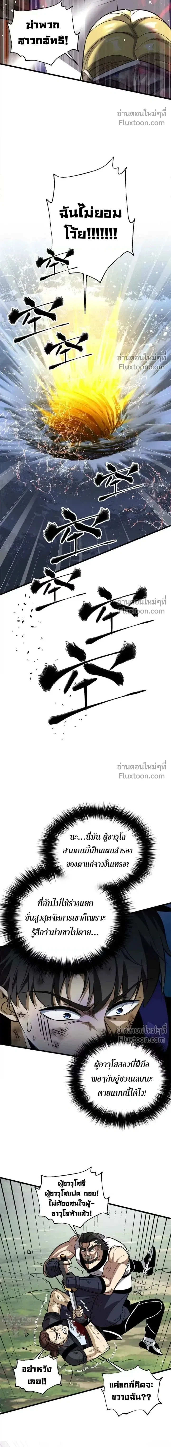 หน้าที่ 8