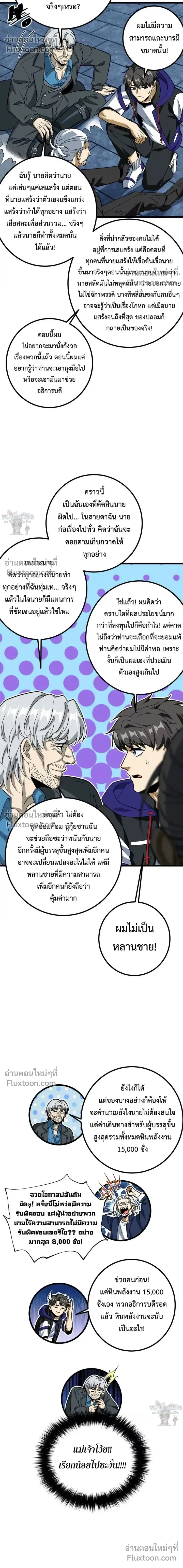หน้าที่ 8
