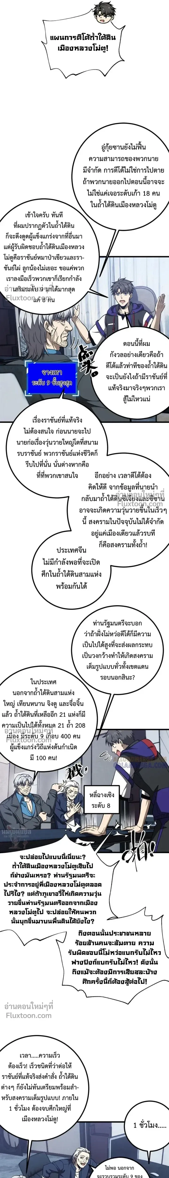 หน้าที่ 7