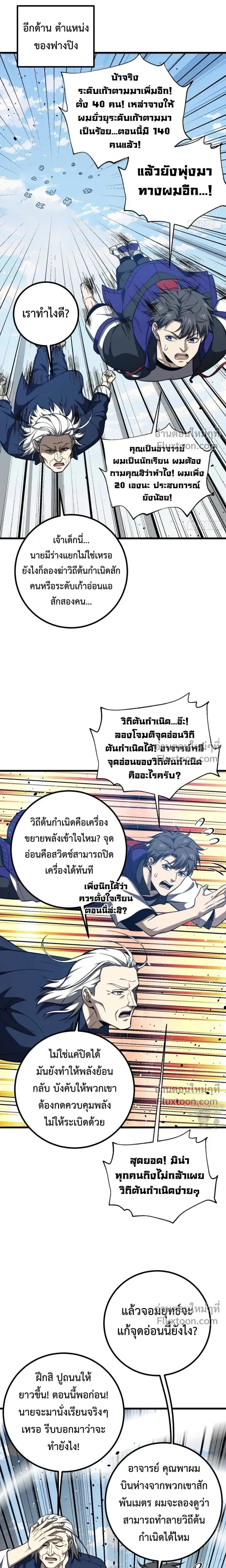 หน้าที่ 9