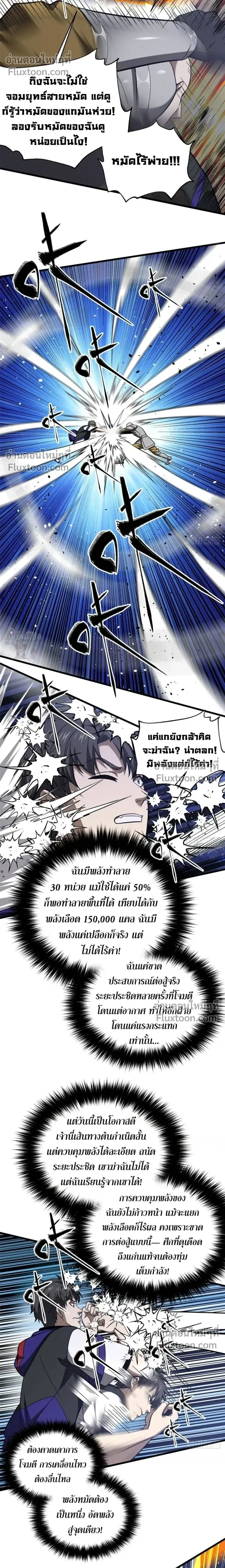 หน้าที่ 8