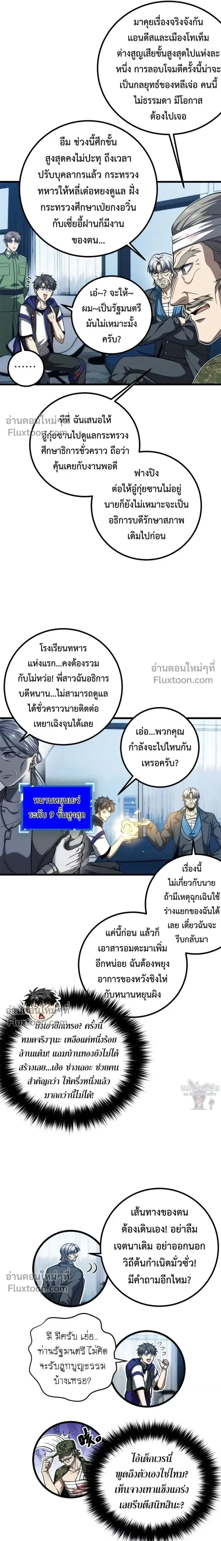 หน้าที่ 10