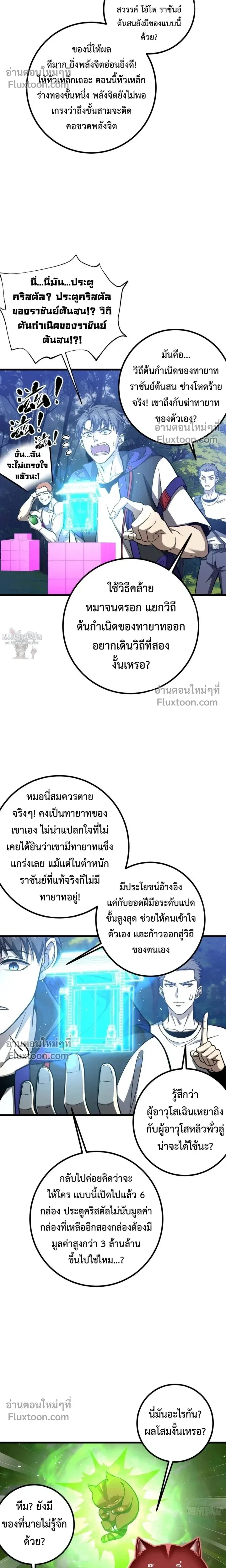 หน้าที่ 8