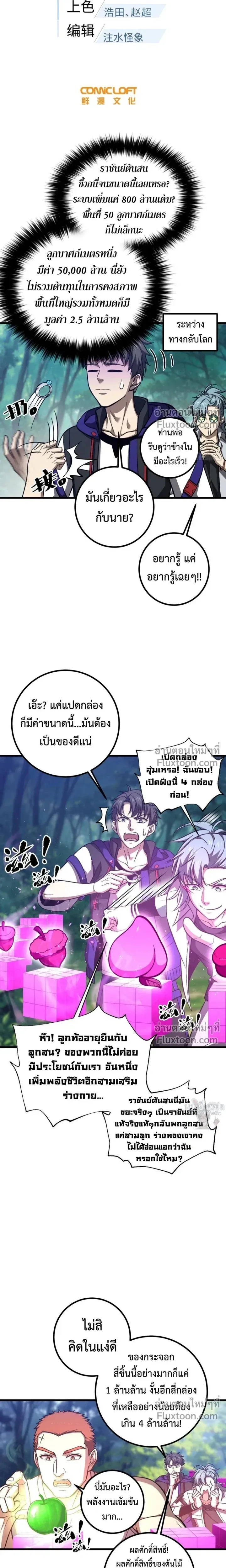 หน้าที่ 7