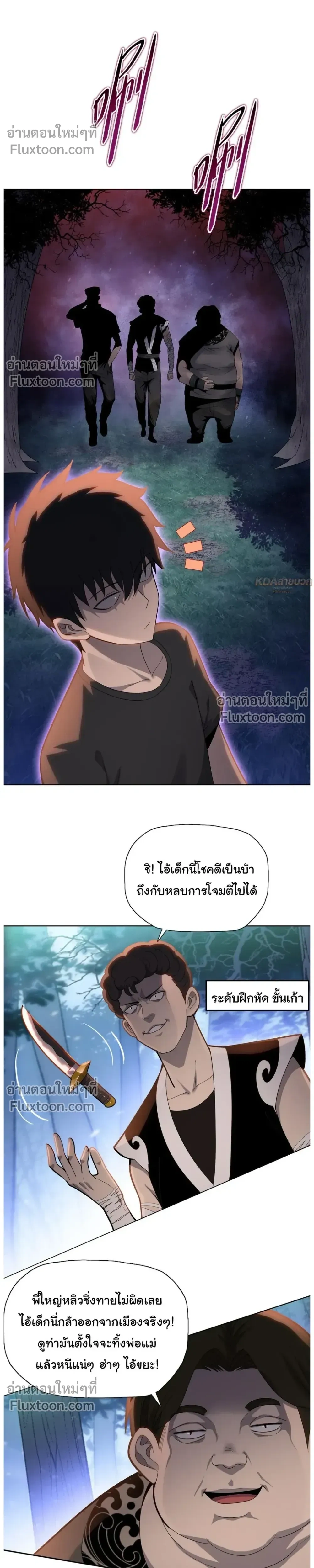 หน้าที่ 4