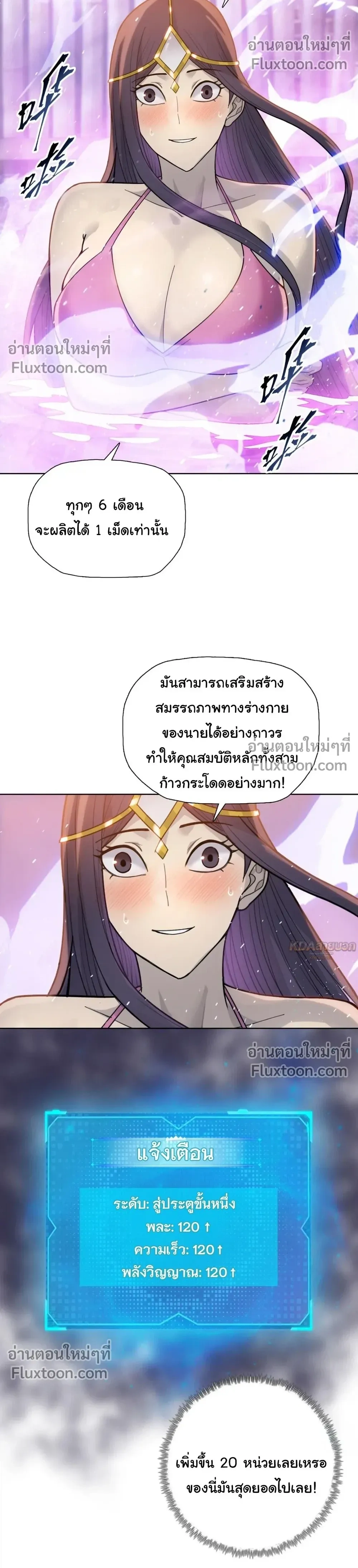 หน้าที่ 7