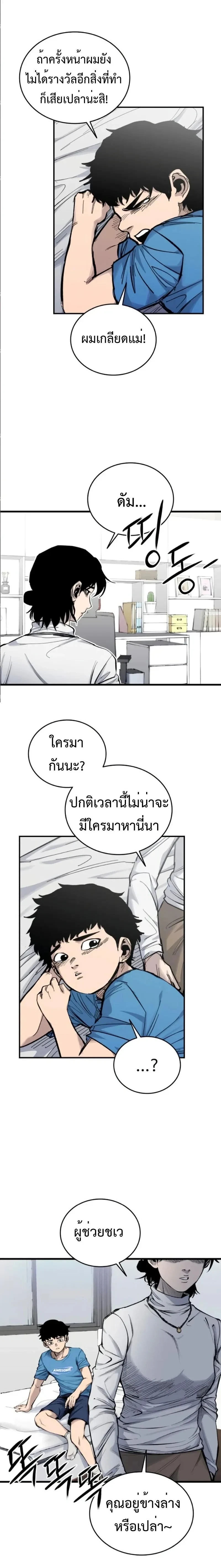 หน้าที่ 12