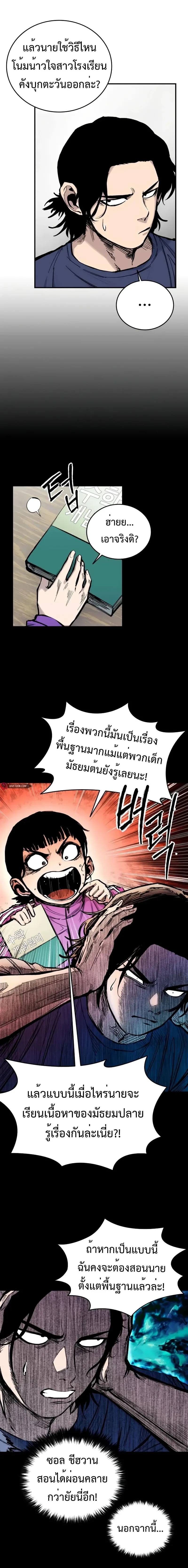 หน้าที่ 9
