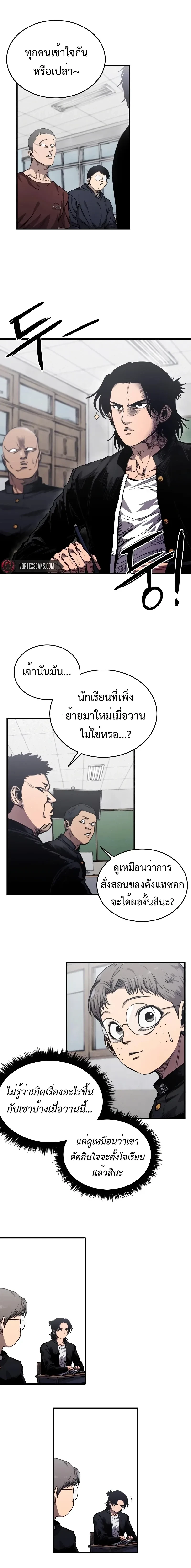 หน้าที่ 8