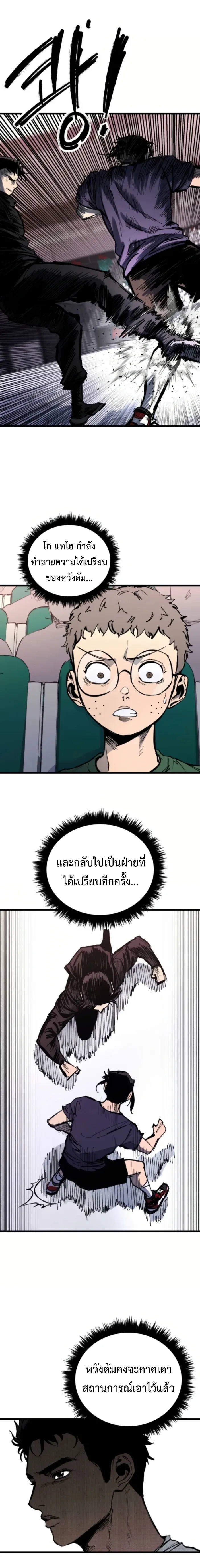หน้าที่ 8