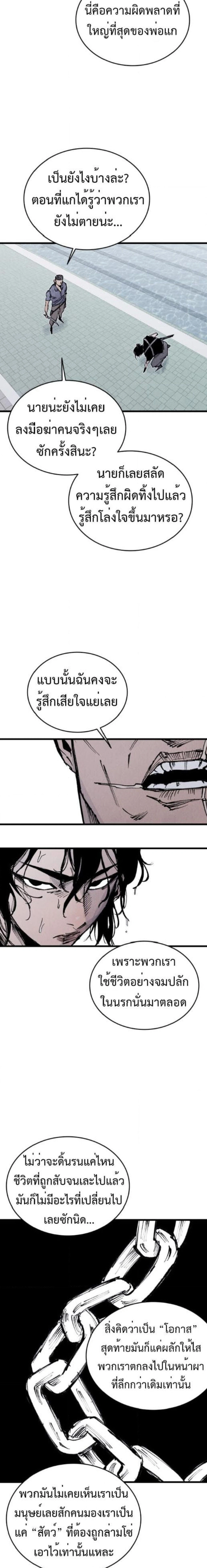 หน้าที่ 29